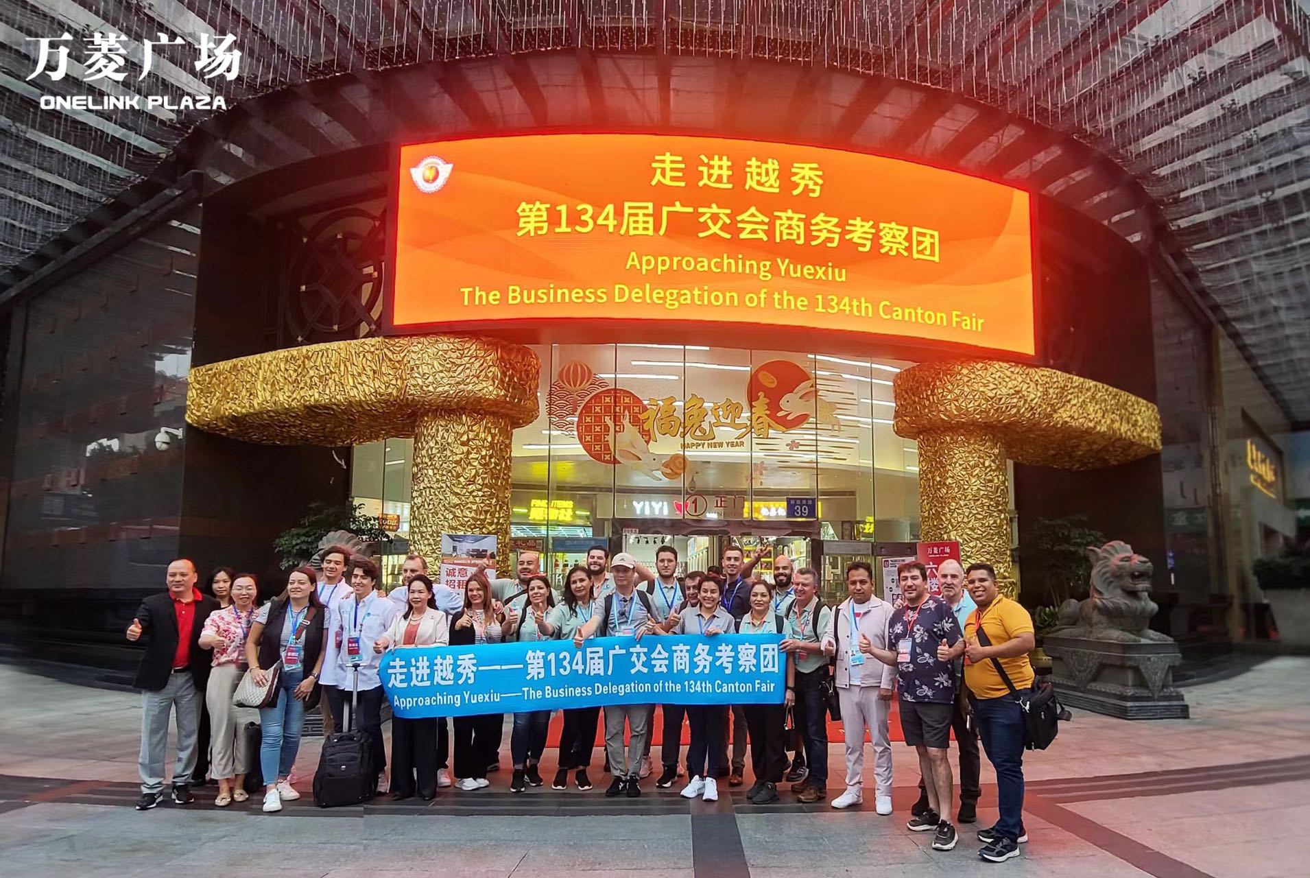 Guangjiao World ▪ Mutual Benefit for the World: The 134th Canton Fair Foreign Investment Enters the Characteristic Market of the Millennium Commercial Capital - Wanling Square