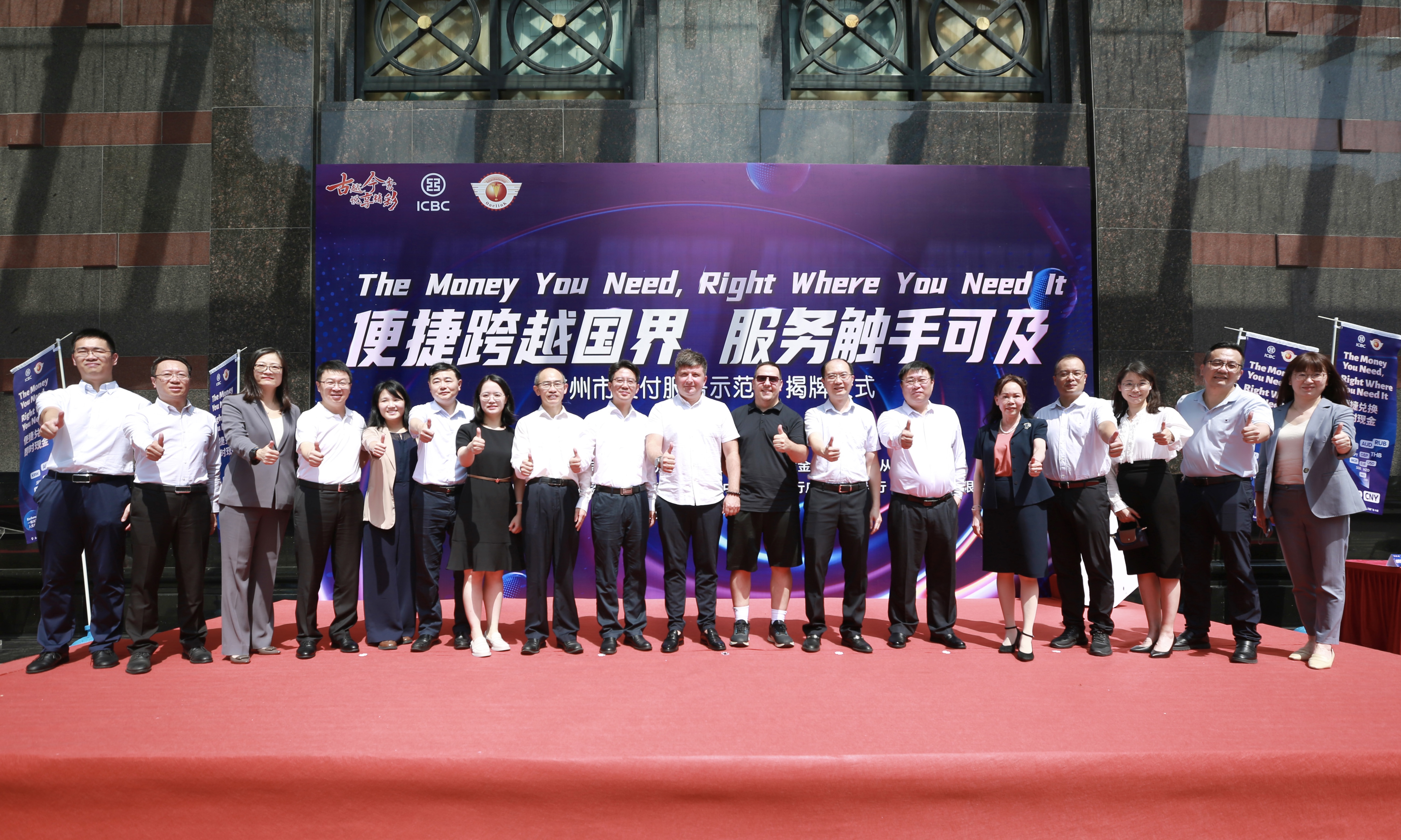 万菱广场获“广州市支付服务示范点”授牌 落地首台商圈领域外币兑换机