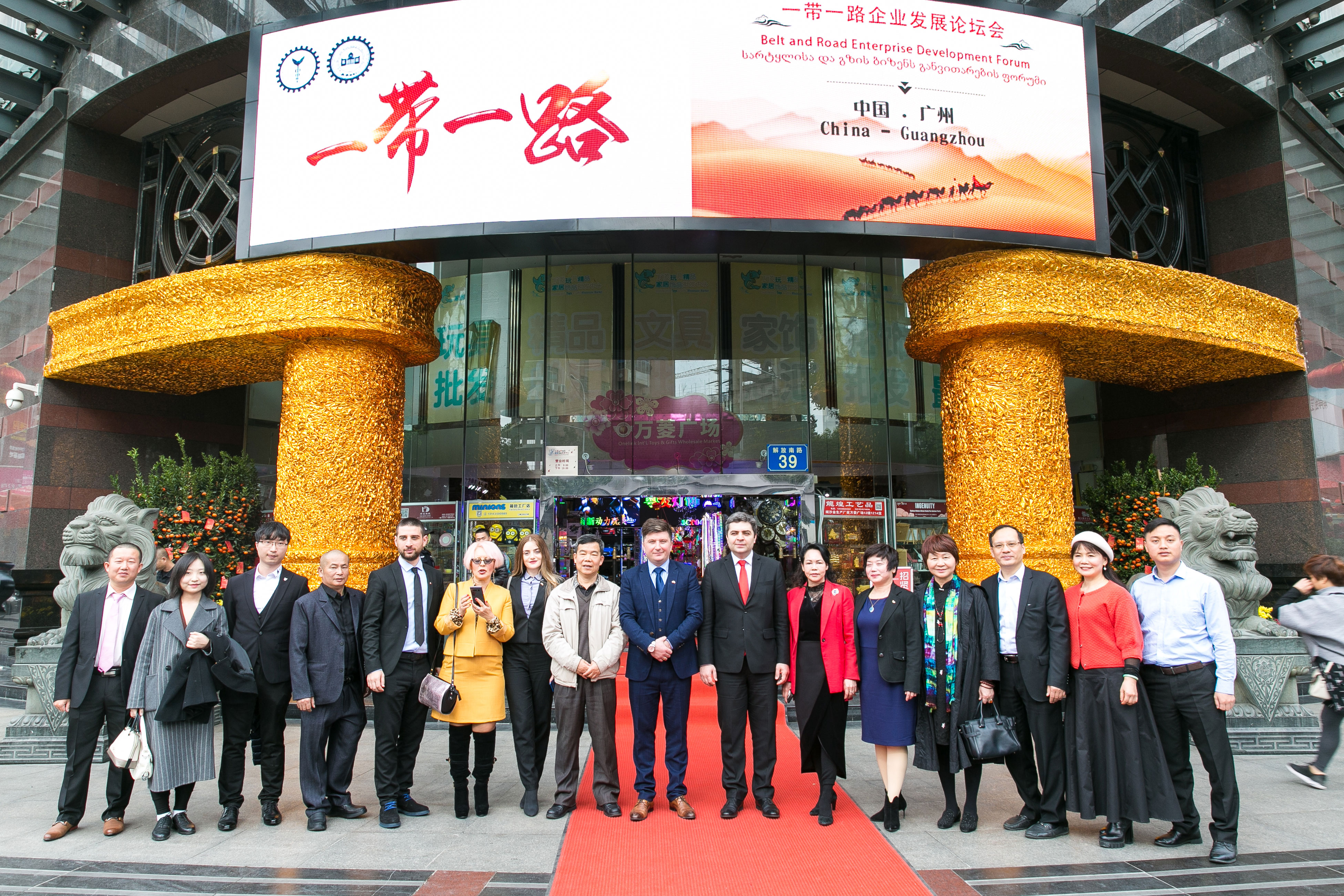 Georgia Business Hall Project Settled in Wanling Square, Yuexiu District