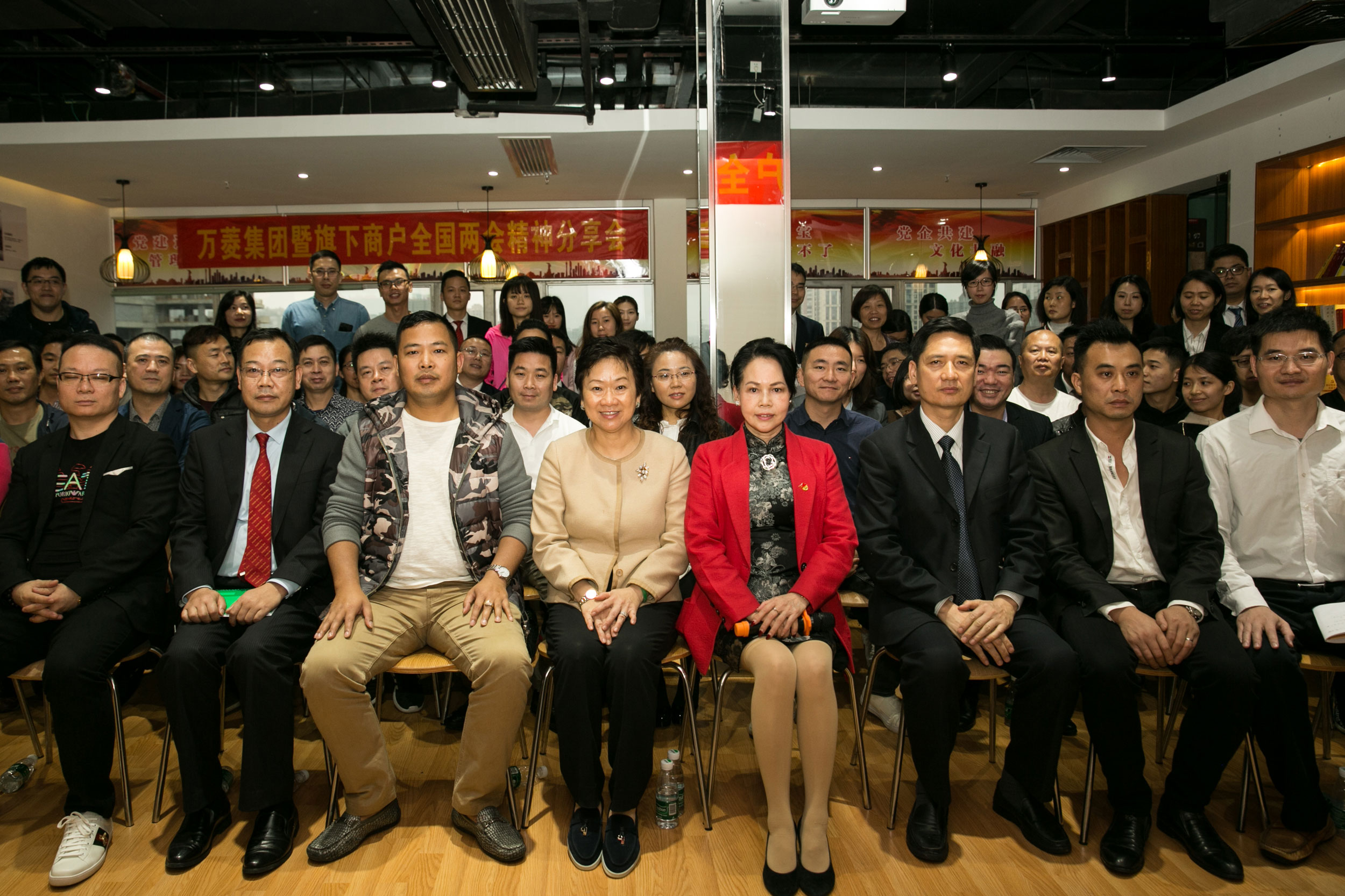 万菱集团举行全国两会精神分享会