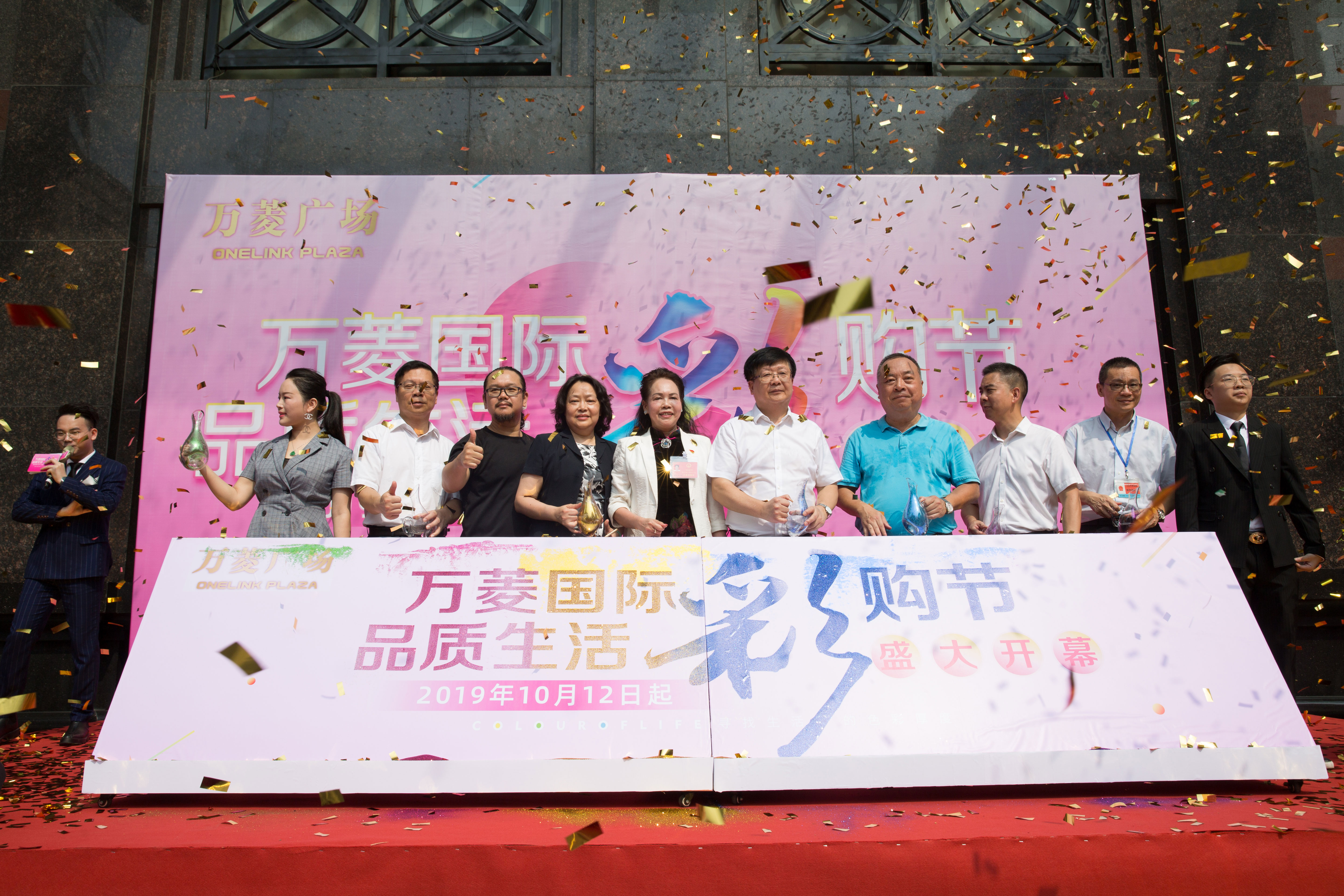 2019 Wanling International Quality Life Purchasing Festival opens grandly, opening a new experience of wholesale purchasing!