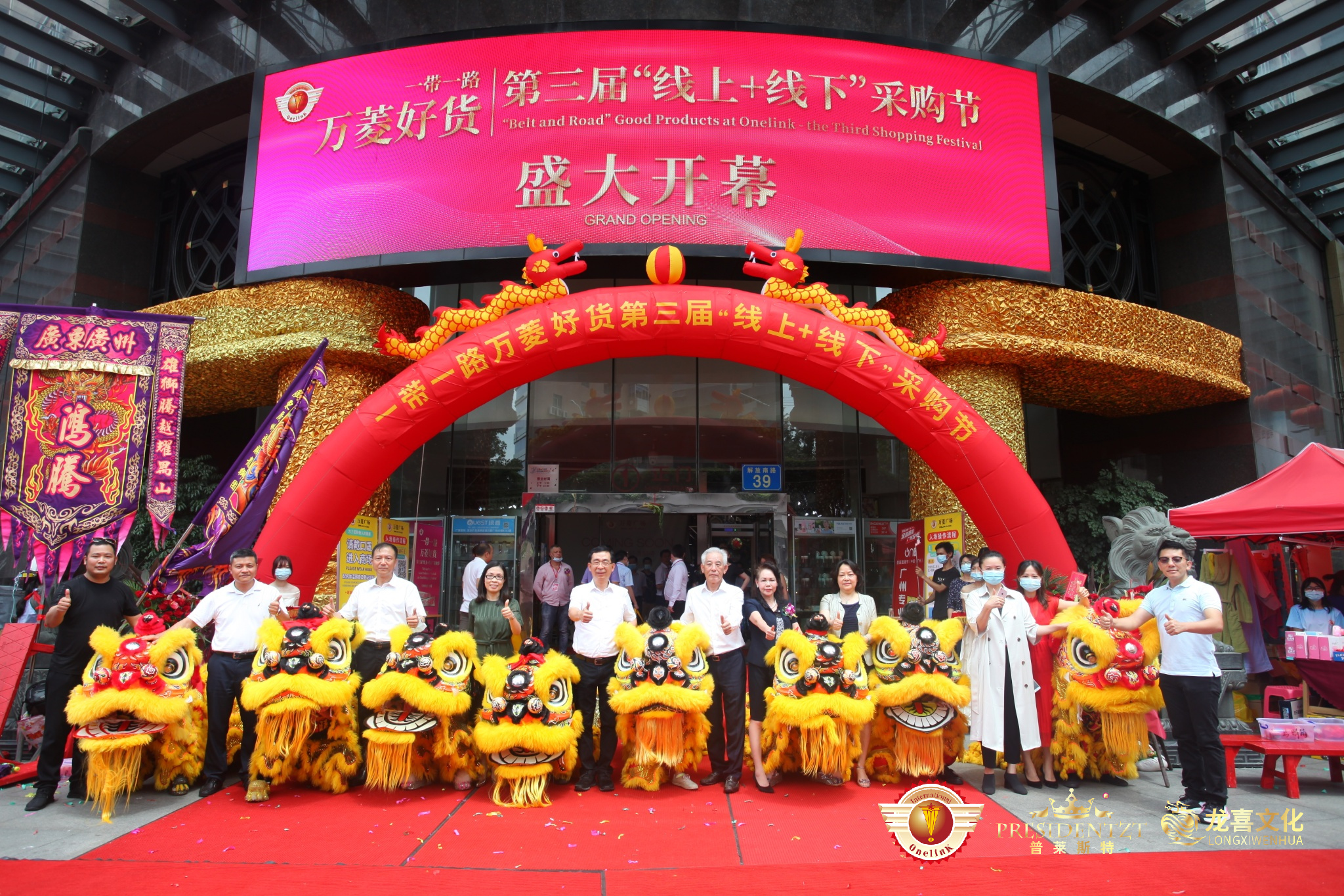 One belt, one road, good cargo, the third Online + offline shopping festival opens.