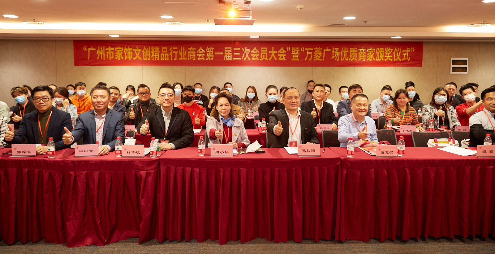 The third membership meeting of the Guangzhou home decoration industry chamber of Commerce and the awarding ceremony for high-quality merchants in Wanling market were a complete success